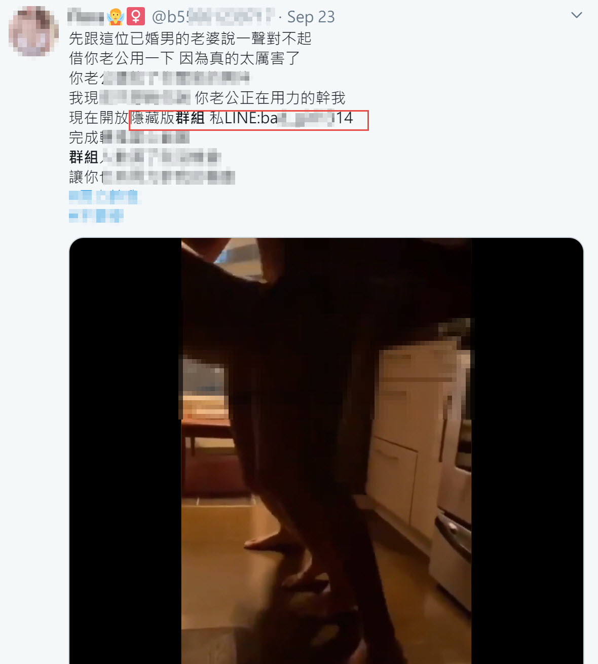 twitter上情色帳號的目的 | 約炮女王